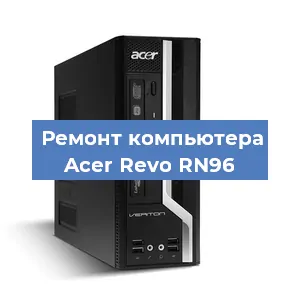 Замена термопасты на компьютере Acer Revo RN96 в Новосибирске